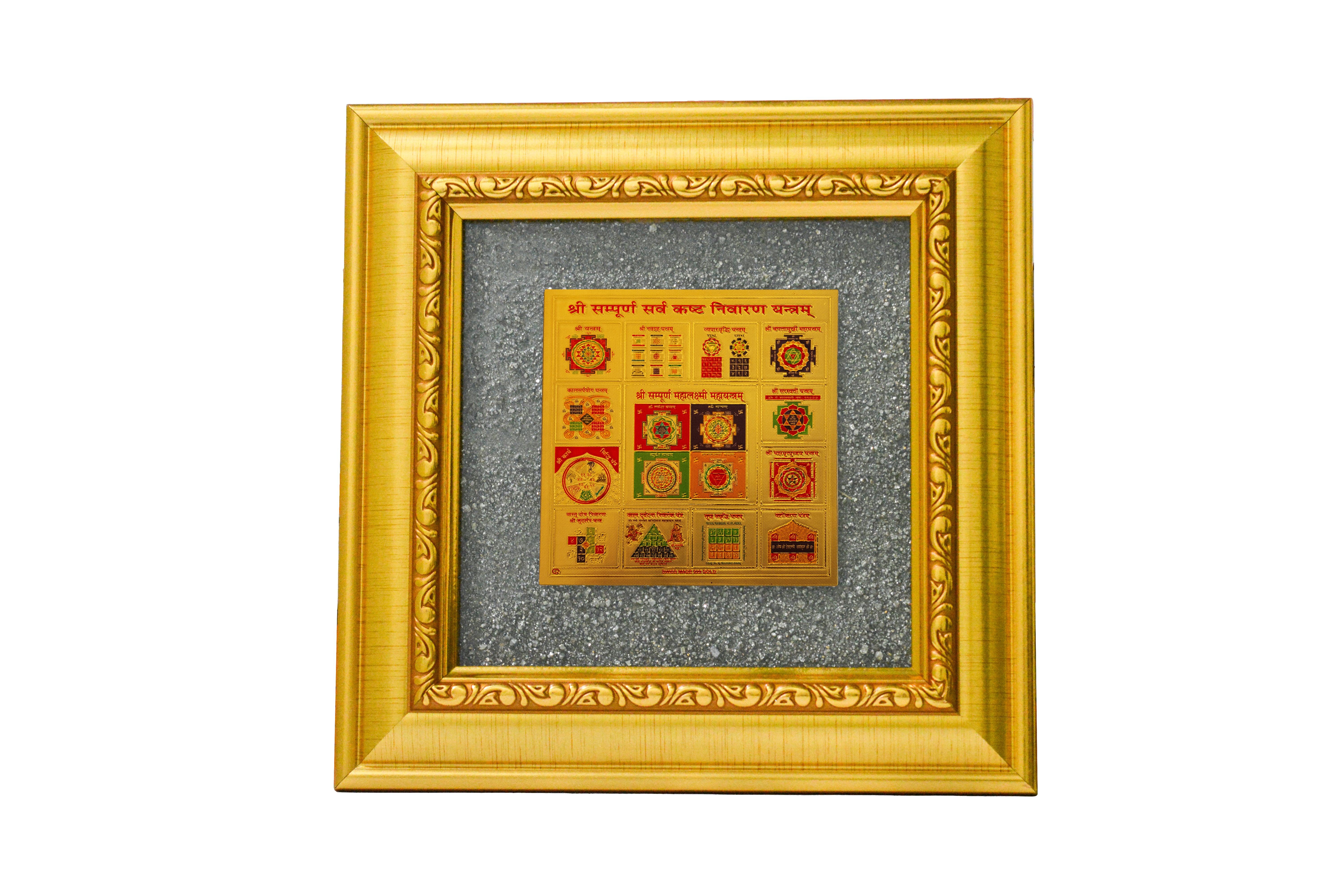 SHRI SAMPOORN SARV KAST NIVARRAN YANTRA PYRITE DUST FRAME